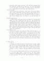 현대 자동차의 품질경영에 대하여 (기업 분석, 핵심가치, 5스타, 커뮤니케이션 강화, 6시그마6-Sigma 성공사례, 현대자동차 품질인지도) 7페이지
