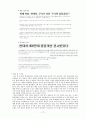 현대 자동차의 품질경영에 대하여 (기업 분석, 핵심가치, 5스타, 커뮤니케이션 강화, 6시그마6-Sigma 성공사례, 현대자동차 품질인지도) 15페이지