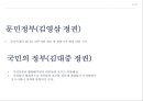[정치문화론] 정치문화, 정치문화의 개념, 정치문화의 유형, 시민정치문화, 미국의 정치문화, 북유럽의 정치문화, 제 3세계 정치문화, 한국정치문화의 변화.pptx 23페이지