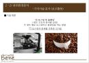 기업분석 발표 - 「카페베네 (Caffe Bene)」 기업 환경 분석, 외부환경분석, 내부환경분석, 경영 전략, 차별화 전략, 수직적 통합, 다각화.pptx
  24페이지