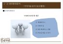 기업분석 발표 - 「카페베네 (Caffe Bene)」 기업 환경 분석, 외부환경분석, 내부환경분석, 경영 전략, 차별화 전략, 수직적 통합, 다각화.pptx
  26페이지