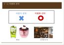 기업분석 발표 - 「카페베네 (Caffe Bene)」 기업 환경 분석, 외부환경분석, 내부환경분석, 경영 전략, 차별화 전략, 수직적 통합, 다각화.pptx
  34페이지