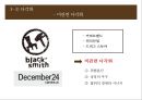 기업분석 발표 - 「카페베네 (Caffe Bene)」 기업 환경 분석, 외부환경분석, 내부환경분석, 경영 전략, 차별화 전략, 수직적 통합, 다각화.pptx
  38페이지