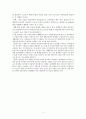 아르셀로미탈 [ArcelorMittal] 철강 산업의 개요, 철강 산업의 특징, 철강 산업 분석, 기업 소개, 제품 소개, 경쟁기업 소개, 현지화 차별화 전략, 기업 활동
 4페이지