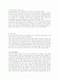 아르셀로미탈 [ArcelorMittal] 철강 산업의 개요, 철강 산업의 특징, 철강 산업 분석, 기업 소개, 제품 소개, 경쟁기업 소개, 현지화 차별화 전략, 기업 활동
 14페이지