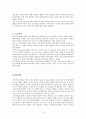 아르셀로미탈 [ArcelorMittal] 철강 산업의 개요, 철강 산업의 특징, 철강 산업 분석, 기업 소개, 제품 소개, 경쟁기업 소개, 현지화 차별화 전략, 기업 활동
 15페이지