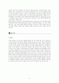 아르셀로미탈 [ArcelorMittal] 철강 산업의 개요, 철강 산업의 특징, 철강 산업 분석, 기업 소개, 제품 소개, 경쟁기업 소개, 현지화 차별화 전략, 기업 활동
 16페이지