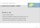 카드 회사 - 카드회사와 빅데이터(Big Data), 카드회사의 데이터 분석, 한국 카드시장의 발전을 위한 개선방안.pptx 11페이지