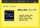 카카오톡(Kakaotalk) - 한국에서의 성공 요인 분석과 중국 시장 진출 방안 (카카오톡 혁명, SWOT분석, 국내 시장 분석, 경쟁사 분석, 국내 전략, 해외 시장 분석, 중국 시장 분석, 중국 시장 공략 방안, 카톡).pptx 17페이지