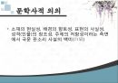 춘향가 [春香歌]  판소리의 정의 및 특성, 판소리 사설의 특징, 춘향가 작품 설명, 판소리 춘향가, 춘향가와 춘향전, 춘향가의 현대적 활용 양상, 춘향가의 의의.pptx

 14페이지