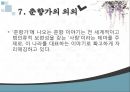 춘향가 [春香歌]  판소리의 정의 및 특성, 판소리 사설의 특징, 춘향가 작품 설명, 판소리 춘향가, 춘향가와 춘향전, 춘향가의 현대적 활용 양상, 춘향가의 의의.pptx

 26페이지