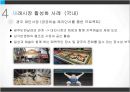 재래시장 활성화 방안 (재래시장의 의미, 특징, 재래시장의 위기, 재래시장 관련 정부 정책, 재래시장 활성화 방안&사례).pptx 22페이지