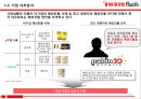  건강기능 식품 ‘룩 LOOK’의 베트남 시장 진출 전략 (한국 야쿠르트 분석, 발효유 시장 분석, 기업 내부분석, 한국 야쿠르트의 해외 진출, 베트남 시장환경 분석, SWOT 분석, STP, 4P).PPTX 5페이지
