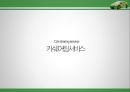 [서비스 운영 관리] 자동차 공유 서비스 회사 - ZIPCAR 짚카/집카 (공유경제, 카 쉐어링 서비스, 전략적 서비스 비전, 문제점 및 발전방안).ppt 7페이지