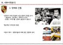 포르셰 Porsche (자동차시장분석,외부자원분석,내부자원분석,SWOT 분석,신흥시장,포르셰 자동차산업,포르셰 글로벌마케팅,포르셰 성공전략사례).pptx
 22페이지