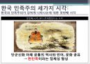 [한국의 민족주의] 한-일,한-중 관계,한국의 민족주의.중국의 민족주의,중국 민족주의의 발현,국가적 민족주의,한족주의,대중화 민족주의,대중 민족주의.pptx 3페이지