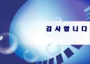 [한국사회의 교육열 - 형성의 역사적 기원] 한국사회의 교육열,교육열의 역사적 요인과 과정,교육열이란,한국인 교육욕구,학력 위주의 과거와 교육열.pptx 21페이지