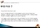 전자무역과 해상보험 (전자무역의 개념, 전자해상보험의 도입배경, 전자무역의 현황, 전자해상보험 계약절차, 전자해상보험의 효용성 및 문제점, 전자해상보험의 사례, 전자해상보험의 개선 방안).pptx 34페이지