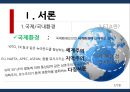 한중일 FTA - 한중일 3개국의 경제협력을 중심으로 (국제/국내 환경, FTA 정의, 한중일 FTA 필요성, FTA 사례, 효과 및 전망).pptx
 3페이지
