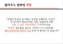 [클라우드 컴퓨팅 CLOUD COMPUTING] 클라우드 컴퓨팅 개념, 클라우드 컴퓨팅 장단점, 클라우드 컴퓨팅의 서비스 분류, 클라우드 컴퓨팅 사례, 클라우드 컴퓨팅 전망.pptx 18페이지