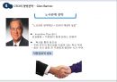  위기를 극복하고 세계 일류 기업으로 (기업소개, 중장비 산업과 캐터필러 특징, 캐터필러의 CEO, CEO별 경영전략).pptx 19페이지