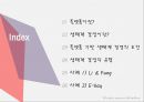 [비즈니스트렌드] 플랫폼기반의 생태계경영 (플랫폼, 생태계 경영, 플랫폼 기반 생태계 경영의 조건, 생태계 경영의 유형, 리앤펑 Li & Fung, 이베이 E-bay).pptx 2페이지