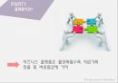 [비즈니스트렌드] 플랫폼기반의 생태계경영 (플랫폼, 생태계 경영, 플랫폼 기반 생태계 경영의 조건, 생태계 경영의 유형, 리앤펑 Li & Fung, 이베이 E-bay).pptx 5페이지