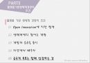 [비즈니스트렌드] 플랫폼기반의 생태계경영 (플랫폼, 생태계 경영, 플랫폼 기반 생태계 경영의 조건, 생태계 경영의 유형, 리앤펑 Li & Fung, 이베이 E-bay).pptx 8페이지