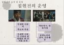 「집현전과 홍문관의 도서관적 기능」 (집현전의 설립배경, 집현전의 조직(직제) 및 운영, 집현전의 도서관적 기능, 집현전의 혁파와 홍문관의 설립, 홍문관의 조직, 운영, 기능, 영정조대 홍문관 제도의 정비).pptx 8페이지