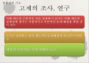 「집현전과 홍문관의 도서관적 기능」 (집현전의 설립배경, 집현전의 조직(직제) 및 운영, 집현전의 도서관적 기능, 집현전의 혁파와 홍문관의 설립, 홍문관의 조직, 운영, 기능, 영정조대 홍문관 제도의 정비).pptx 11페이지