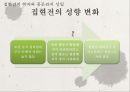 「집현전과 홍문관의 도서관적 기능」 (집현전의 설립배경, 집현전의 조직(직제) 및 운영, 집현전의 도서관적 기능, 집현전의 혁파와 홍문관의 설립, 홍문관의 조직, 운영, 기능, 영정조대 홍문관 제도의 정비).pptx 16페이지