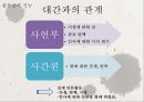「집현전과 홍문관의 도서관적 기능」 (집현전의 설립배경, 집현전의 조직(직제) 및 운영, 집현전의 도서관적 기능, 집현전의 혁파와 홍문관의 설립, 홍문관의 조직, 운영, 기능, 영정조대 홍문관 제도의 정비).pptx 26페이지