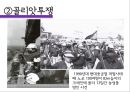 현대중공업 17년 무파업 행진 그리고 불편한 진실 (현대중공업 & 현대중공업 노조 소개, 노조의 변천과정, 노동자의 대응전략과 매출변화, 그리고 불편한 진실).pptx 12페이지