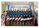 현대중공업 17년 무파업 행진 그리고 불편한 진실 (현대중공업 & 현대중공업 노조 소개, 노조의 변천과정, 노동자의 대응전략과 매출변화, 그리고 불편한 진실).pptx 20페이지