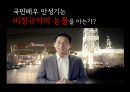현대중공업 17년 무파업 행진 그리고 불편한 진실 (현대중공업 & 현대중공업 노조 소개, 노조의 변천과정, 노동자의 대응전략과 매출변화, 그리고 불편한 진실).pptx 23페이지