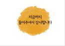 현대중공업 17년 무파업 행진 그리고 불편한 진실 (현대중공업 & 현대중공업 노조 소개, 노조의 변천과정, 노동자의 대응전략과 매출변화, 그리고 불편한 진실).pptx 29페이지