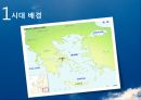 『그리스인 조르바 (Zorba the Greek)』 작가 니코스 카잔차키스(Nikos Kazantzakis) 생애와 시대 배경 및 작가의 사상, 주제의식, 그리스인 조르바 분석.pptx 5페이지