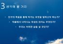 『그리스인 조르바 (Zorba the Greek)』 작가 니코스 카잔차키스(Nikos Kazantzakis) 생애와 시대 배경 및 작가의 사상, 주제의식, 그리스인 조르바 분석.pptx 37페이지