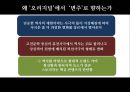 ≪고전 is Alive 고전을 품은 퓨전사극≫ 팩션퓨전사극 정의,정통사극과 팩션퓨전사극,쾌도 홍길동, 추노,성균관 스캔들,팩션퓨전사극의 현재.pptx
 21페이지