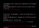 ≪고전 is Alive 고전을 품은 퓨전사극≫ 팩션퓨전사극 정의,정통사극과 팩션퓨전사극,쾌도 홍길동, 추노,성균관 스캔들,팩션퓨전사극의 현재.pptx
 24페이지