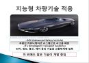자동차산업에 대한 분석과 발전방안 (자동차산업에 대한 이론적 고찰, 자동차산업 국내외 동향, 자동차산업 분석, 미래발전방향).pptx
 32페이지