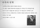 중국문학개론- 현대중국소설의 이해,심종문과 전종서,서지마 작품세계,루쉰의 문학 활동,주자청과 빙심,주자청 작품의 특징,빙심의 문학 활동 12페이지
