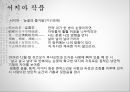 중국문학개론- 현대중국소설의 이해,심종문과 전종서,서지마 작품세계,루쉰의 문학 활동,주자청과 빙심,주자청 작품의 특징,빙심의 문학 활동 14페이지