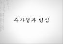 중국문학개론- 현대중국소설의 이해,심종문과 전종서,서지마 작품세계,루쉰의 문학 활동,주자청과 빙심,주자청 작품의 특징,빙심의 문학 활동 24페이지