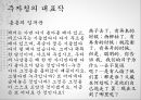 중국문학개론- 현대중국소설의 이해,심종문과 전종서,서지마 작품세계,루쉰의 문학 활동,주자청과 빙심,주자청 작품의 특징,빙심의 문학 활동 28페이지