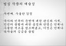 중국문학개론- 현대중국소설의 이해,심종문과 전종서,서지마 작품세계,루쉰의 문학 활동,주자청과 빙심,주자청 작품의 특징,빙심의 문학 활동 33페이지