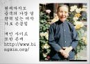 중국문학개론- 현대중국소설의 이해,심종문과 전종서,서지마 작품세계,루쉰의 문학 활동,주자청과 빙심,주자청 작품의 특징,빙심의 문학 활동 35페이지