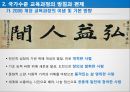 학교 교육과정의 이해- 국가수준 교육과정,창의적 체험활동 교육과정의 이해,학교 교육과정 편성과 운영의 실례,교육과정 편성과 운영의 절차 6페이지