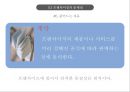 프랜차이징 기업가,프랜차이징의 개념과 형태,프랜차이즈의 혜택과 문제점,프랜차이찮 법,브랜드마케팅,서비스마케팅,글로벌경영,사례분석,swot,stp,4p 15페이지