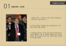 조직행동론-거래적 리더십VS변혁적 리더십,두 리더십이론의 비교,교환(교류)적 리더십 이론,이건희사례,안철수 리더십,히딩크 리더십사례 6페이지